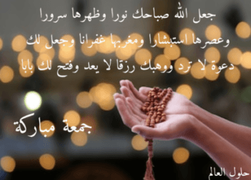 رسائل اسلامية ليوم الجمعة