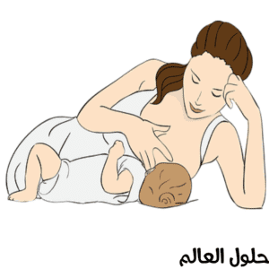 الرضاعة الطبيعية ومشاكل الثدي