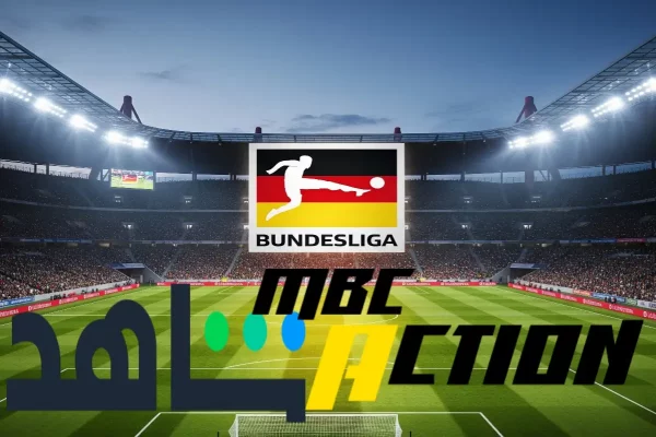 الدوري الألماني حصرياً ومجاناً على MBC في الشرق الأوسط وشمال أفريقيا لمدة ثلاث سنوات