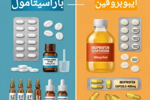 الفرق بين الباراسيتامول والإيبوبروفين: الجرعات، الفوائد، والآثار الجانبية