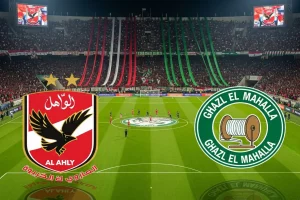 مباراة غزل المحلة والأهلي في الدوري المصري الممتاز |القنوات الناقلة والموعد