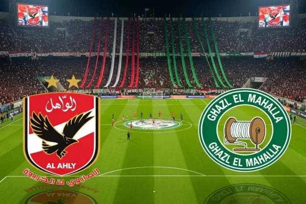 مباراة غزل المحلة والأهلي في الدوري المصري الممتاز |القنوات الناقلة والموعد