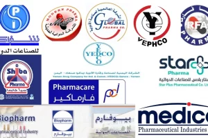 دليل مصانع الأدوية في اليمن: تفاصيل كاملة