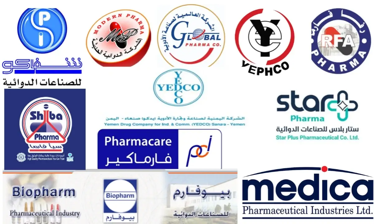 دليل مصانع الأدوية في اليمن: تفاصيل كاملة