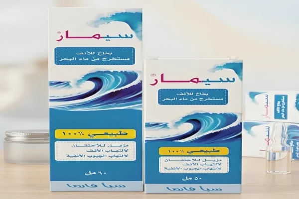 دواء سيمار بخاخ: دليلك الشامل لعلاج احتقان الأنف وتنظيف الجيوب الأنفية