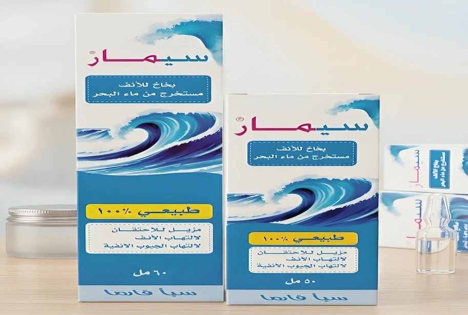 دواء سيمار بخاخ: دليلك الشامل لعلاج احتقان الأنف وتنظيف الجيوب الأنفية